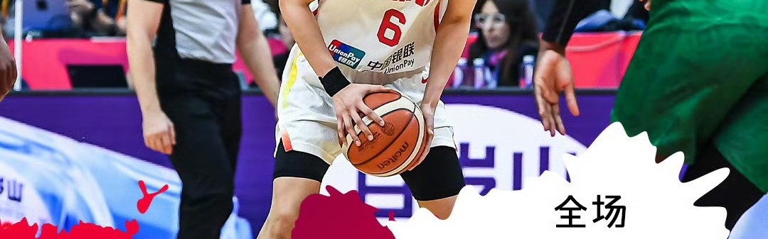 开云体育官网-中国女篮战胜马里女篮，取得世界杯预选赛开门红