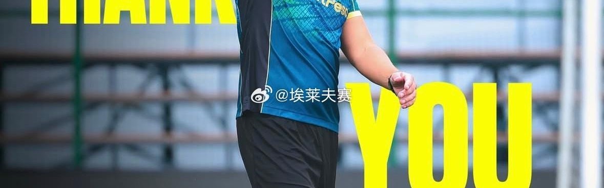 开云体育官网-博主：原津门虎助教菲利佩-佩德罗极有可能担任国安助理教练