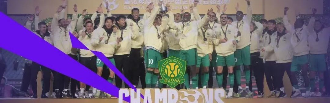 开云体育入口-当超级杯遇上“苏超” 中国足球世界杯年重新出发