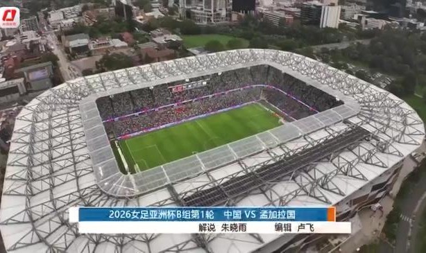 2比0！中国女足亚洲杯卫冕之旅“开门红”