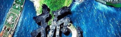 开云体育电脑版-准备收网？台岛敢运海马斯，中国海警就没收，特朗普收到明确信号